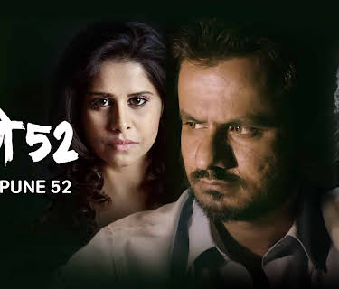 Pune 52 (2013)
