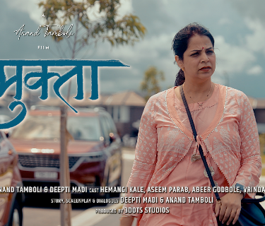 Mukta (2025)