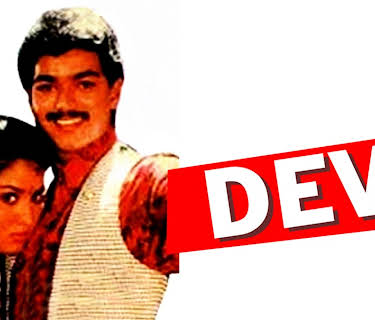 Deva (1995)