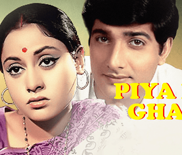 Piya Ka Ghar (1972)