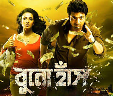 Buno Haansh (2014)