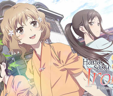 Hanasaku Iroha: Blossoms for Tomorrow: Season 1