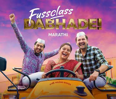 Fussclass Dabhade (2025)