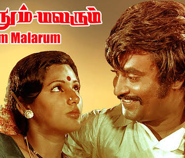 Mullum Malarum (1978)
