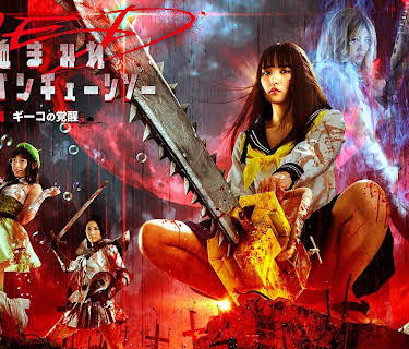 Bloody Chainsaw Girl Returns: Giko Awakens (2019)