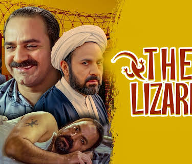 The Lizard (2005)