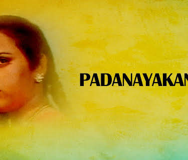 Padanayakan (1996)