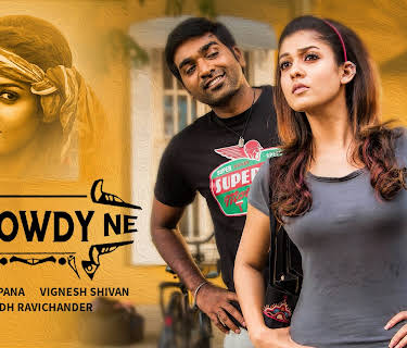 Nenu Rowdy Ne (2015)