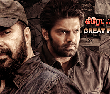 Great Father - Tamil (2017)