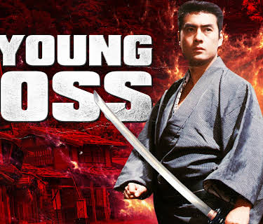 The Young Boss (1958)