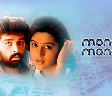 Money Money (Telugu) (1994)