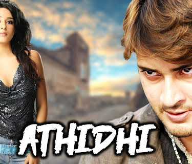 Athidhi (2007)