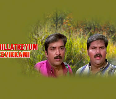 Kashillatheyum Jeevikkam (2002)