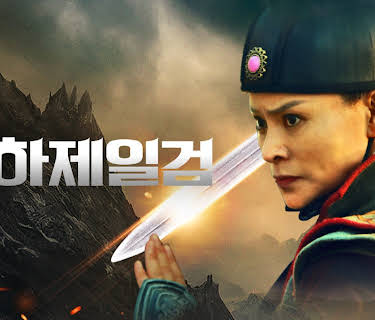 Lethal Sword (2021)