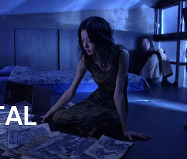 Vital (2005)