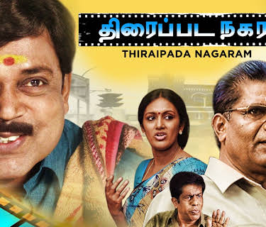 Thiraipada Nagaram (2015)