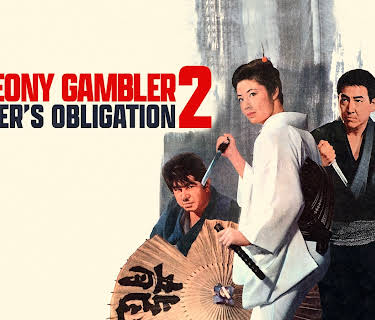 Red Peony Gambler 2: Gambler's Obligation (2024)