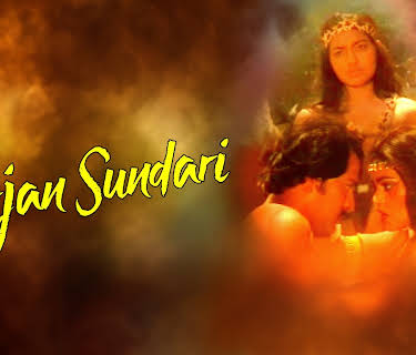 Tarjan Sundari (1988)