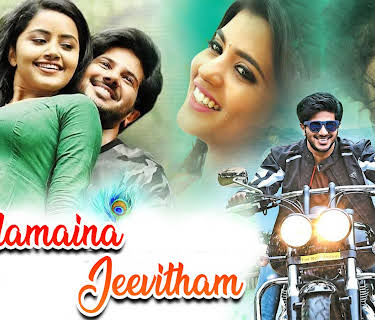 Andamaina Jeevitham (2017)
