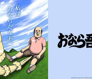 Onara Goro: Season 1