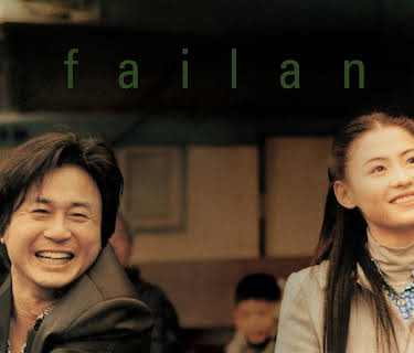 Failan (2025)