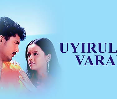 Uyirulla Varai (2005)