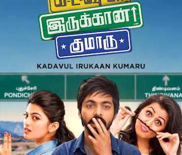 Kadavul Irukaan Kumaru (2016)