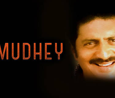 Amudhey (2005)