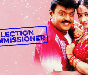 Election Commissioner (2006)