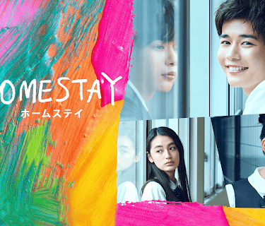 HOMESTAY (2022)