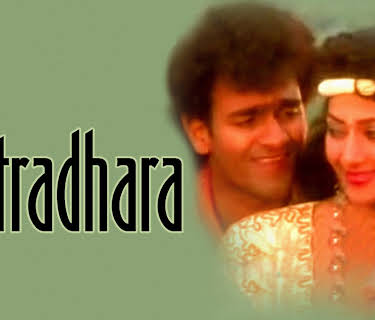 Sutradhara (1991)