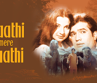 Haathi Mere Saathi (1971)