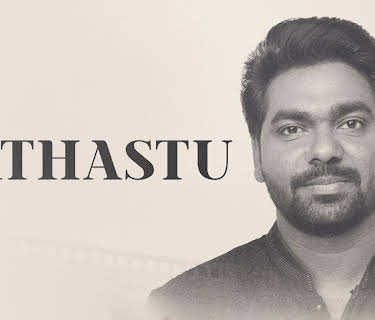 Tathastu (2022)