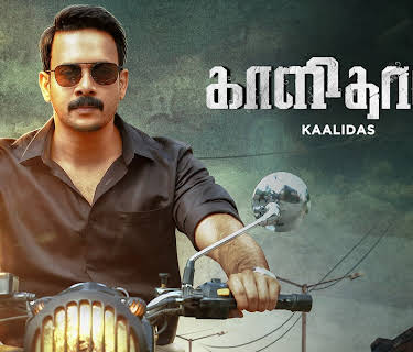Kaalidas (2019)