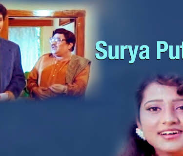 Surya Puthra (1996)