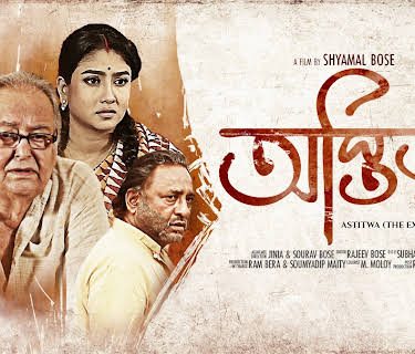 Astitwa (2018)