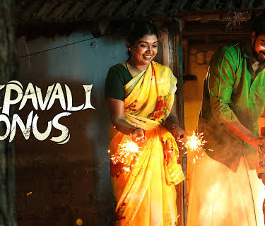 Deepavali Bonus (2024)