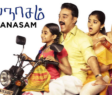 Papanasam (2015)
