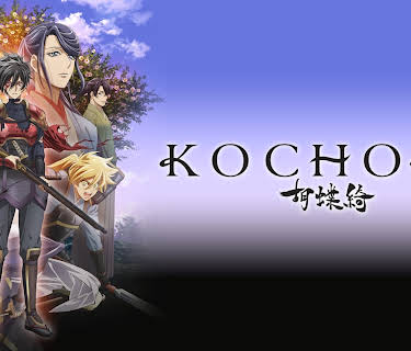 KOCHOKI