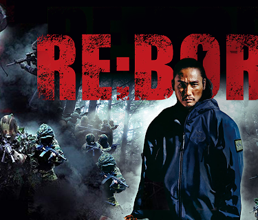 Re:Born (2016)