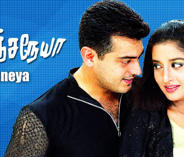Aanjaneya (2003)