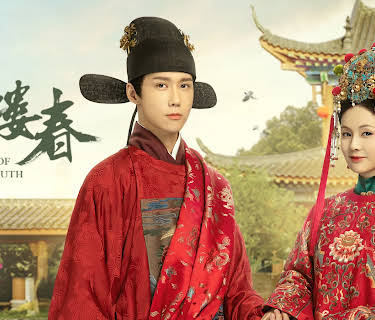 Song of Youth