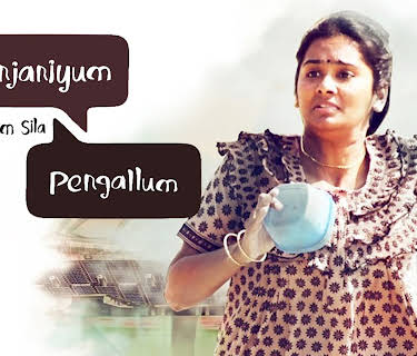 Sivaranjiniyum Innum Sila Pengalum (2021)