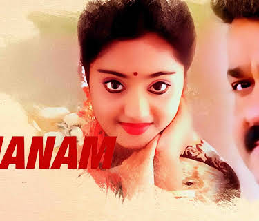 Dhanam (1991)
