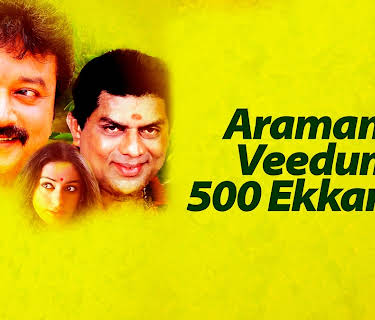 Aramana Veedum 500 Ekkarum (1996)