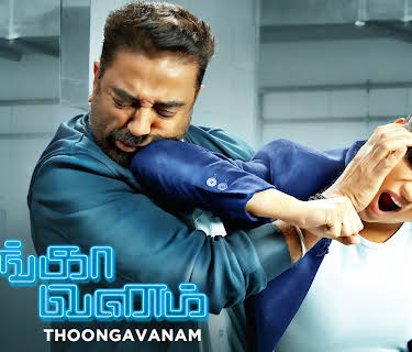 Thoongaa Vanam (2015)