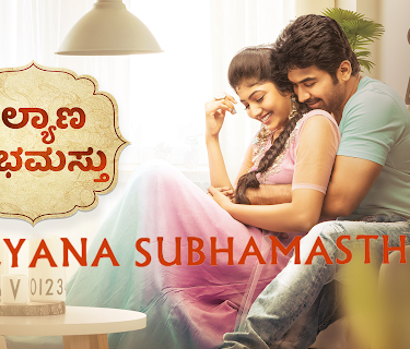 Kalyana Subhamasthu (2021)