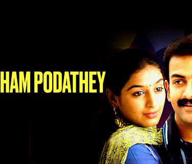 Satham Podathey (2007)