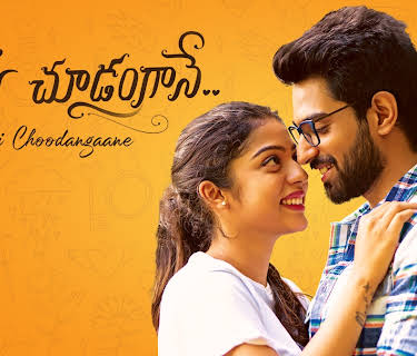 Choosi Choodangaane (2020)