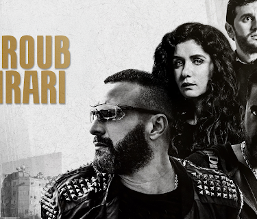 Houroub Idtirari (2017)